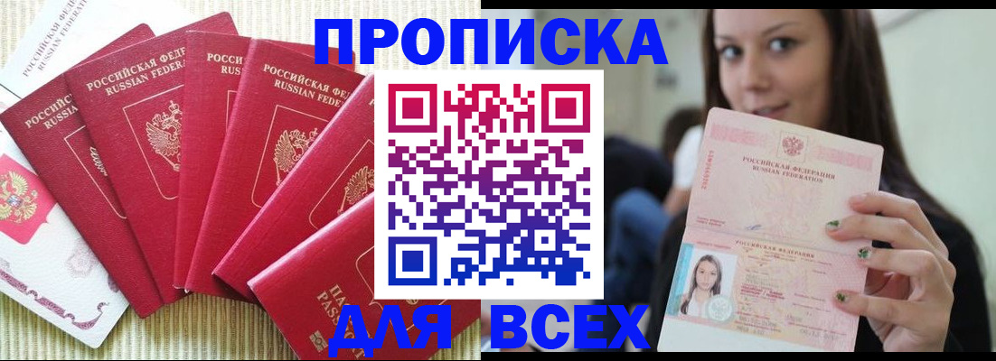 пропишу в квартире в Белёве