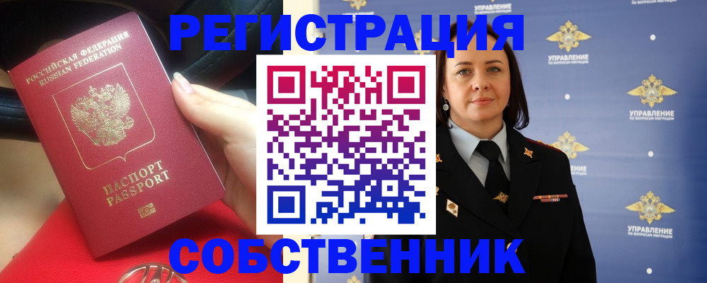 временная регистрация госуслуги в Белёве