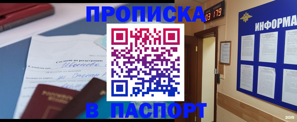 временная регистрация для всех в Белёве