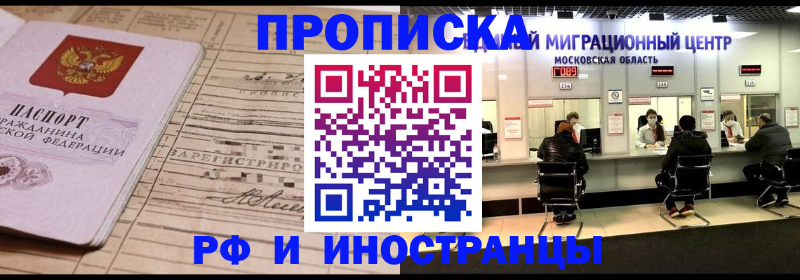 временная регистрация собственник в Белёве